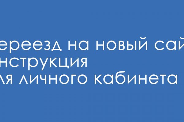 Как найти официальный сайт кракен